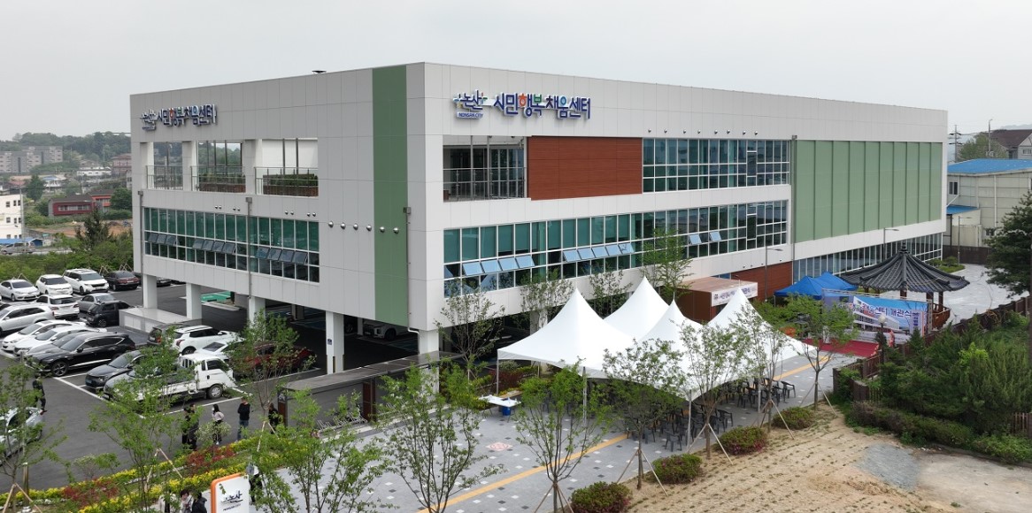 논산시 연무복합커뮤니티센터