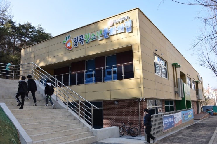 광주광역시 일곡청소년문화의집
