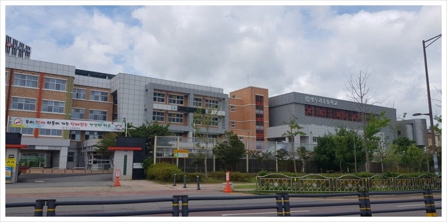 빛누리초등학교